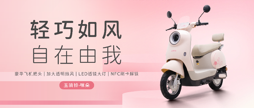 玉骑铃咪朵 | 轻巧如风，自在由我