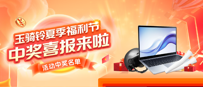 喜报 | 叮！您有一份中奖大礼包待签收